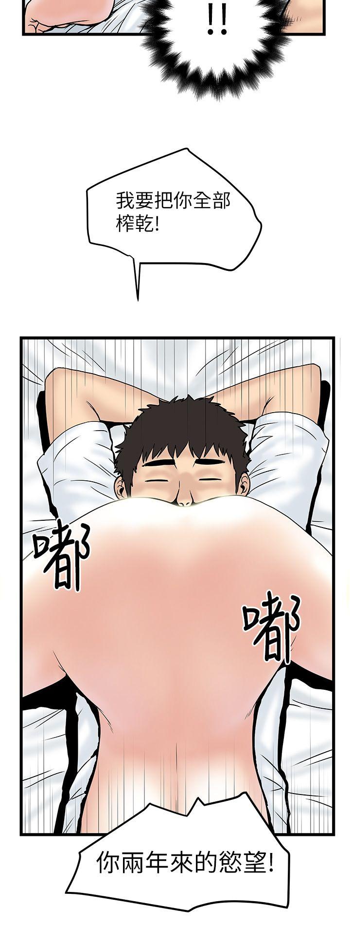 [Manhwa] Imagination fanatic Love, big breasts#[29P]-20
