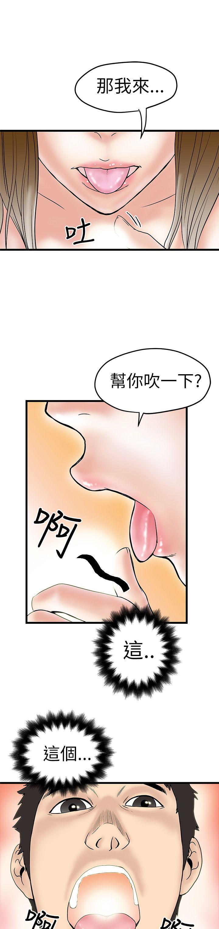 [Manhwa] Imagination fanatic Love, big breasts#[29P]-21