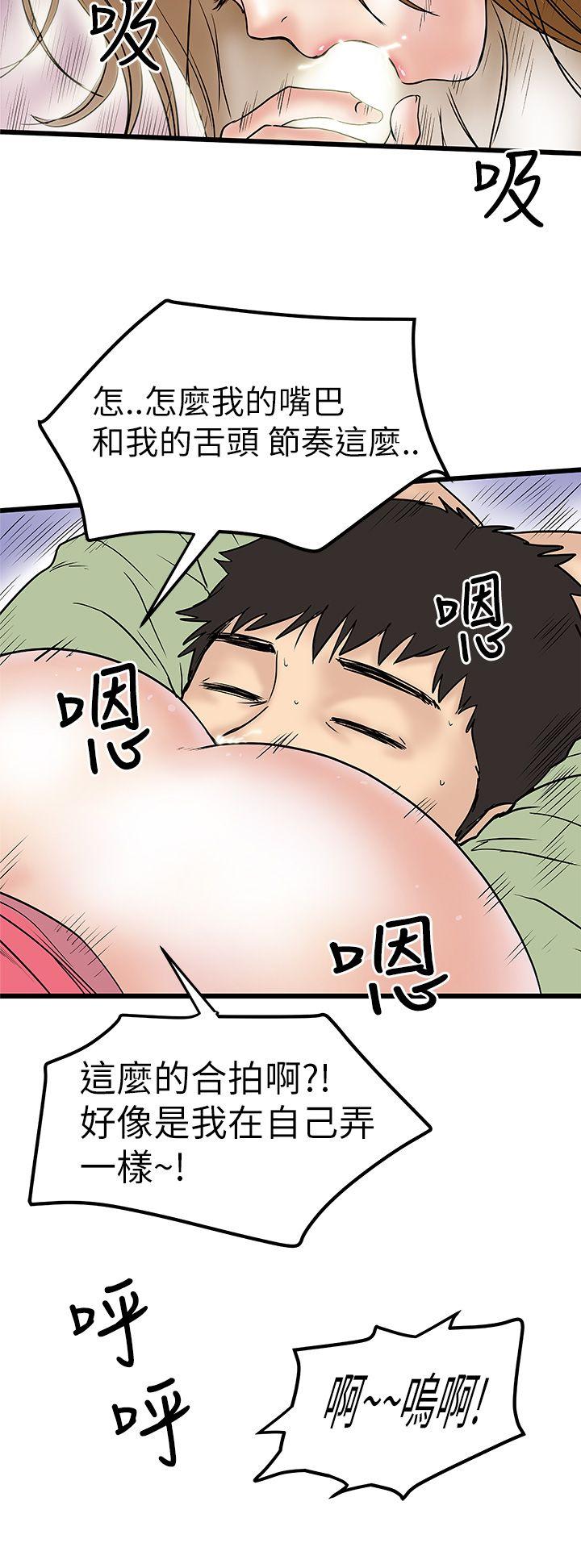 [Manhwa] Imagination fanatic Love, big breasts#[29P]-26