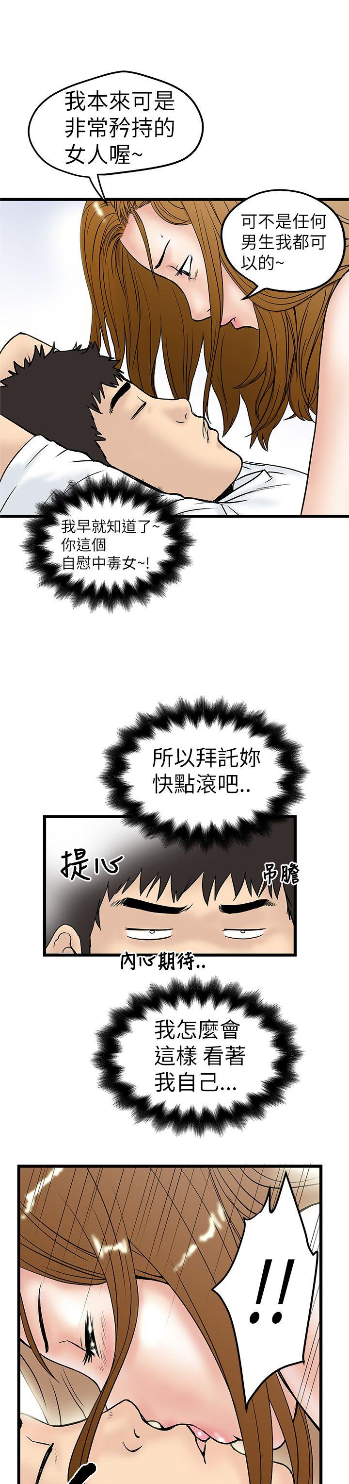 [Manhwa] Imagination fanatic Love, big breasts#[29P]-5