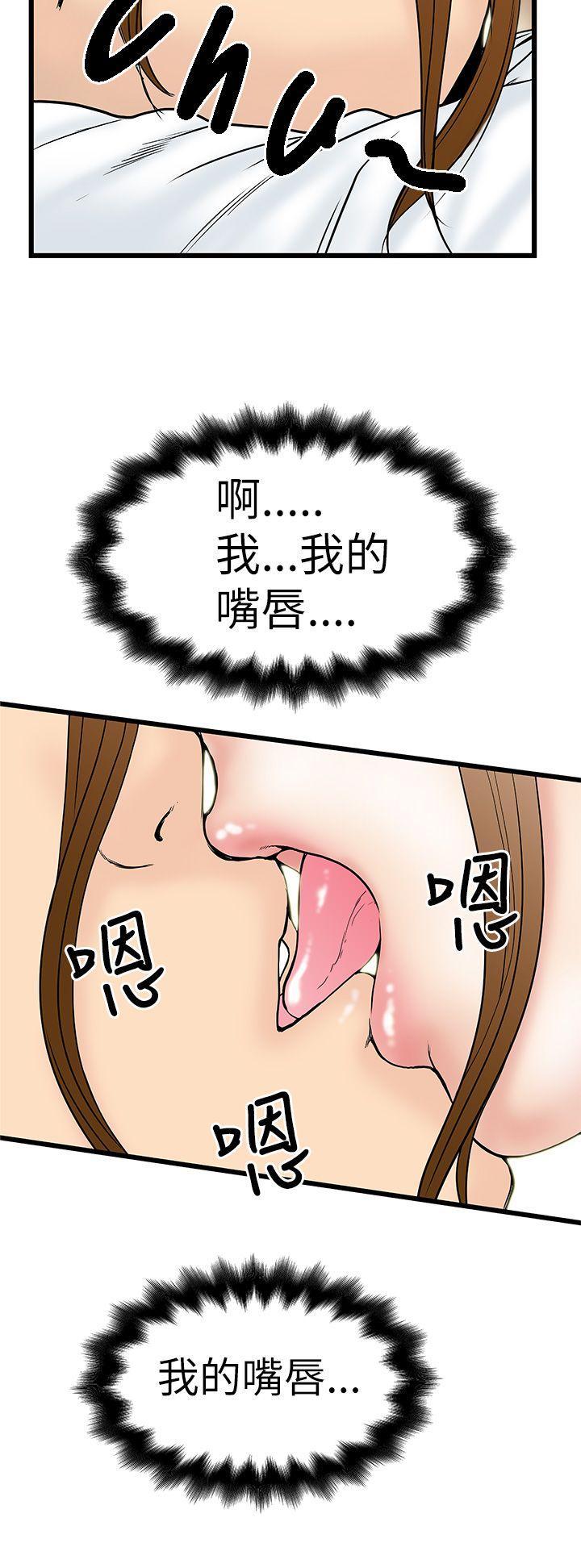 [Manhwa] Imagination fanatic Love, big breasts#[29P]-6