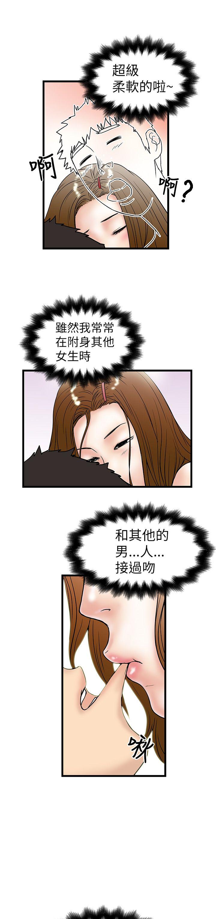 [Manhwa] Imagination fanatic Love, big breasts#[29P]-7