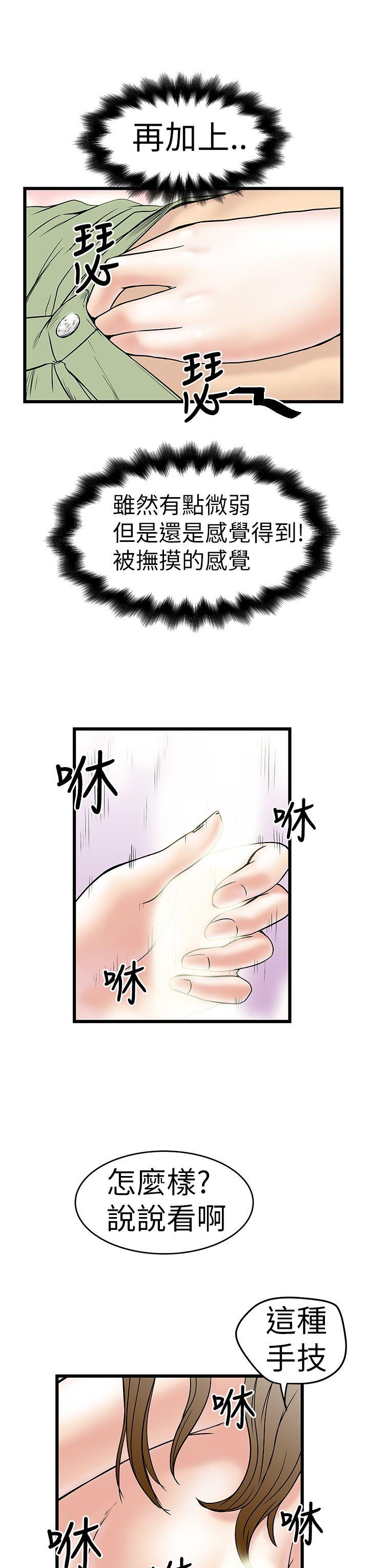 [Manhwa] Imagination fanatic Love, big breasts#[29P]-9