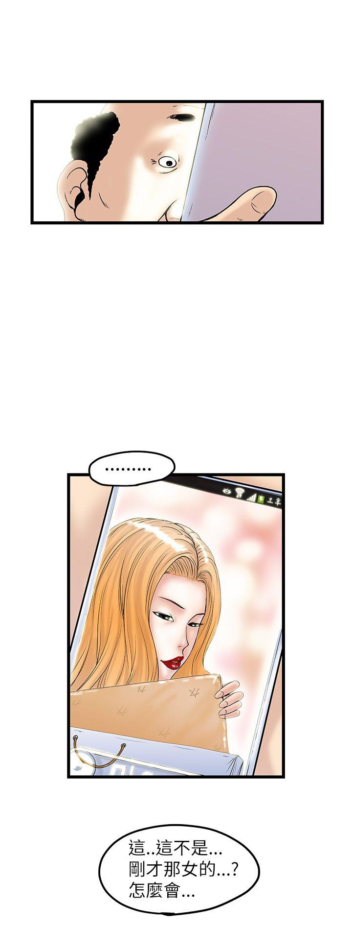 [Manhwa] Imagination fanatic Love, big breasts#[30P]-10