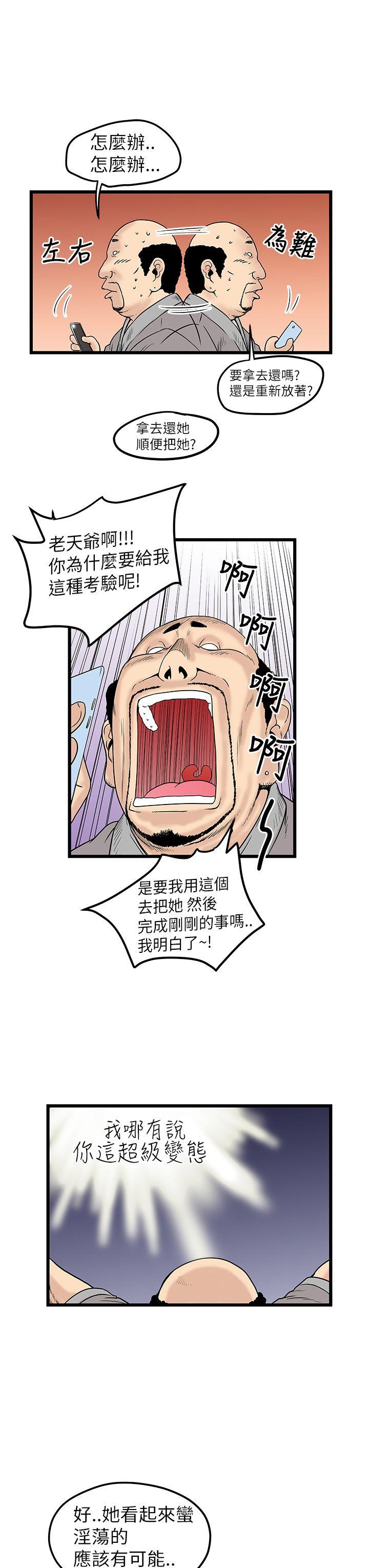 [Manhwa] Imagination fanatic Love, big breasts#[30P]-11