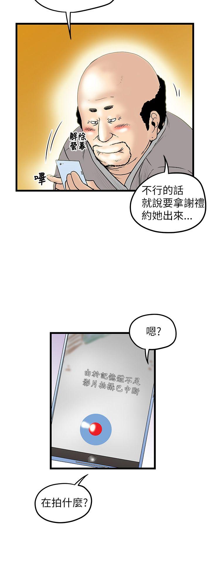 [Manhwa] Imagination fanatic Love, big breasts#[30P]-12