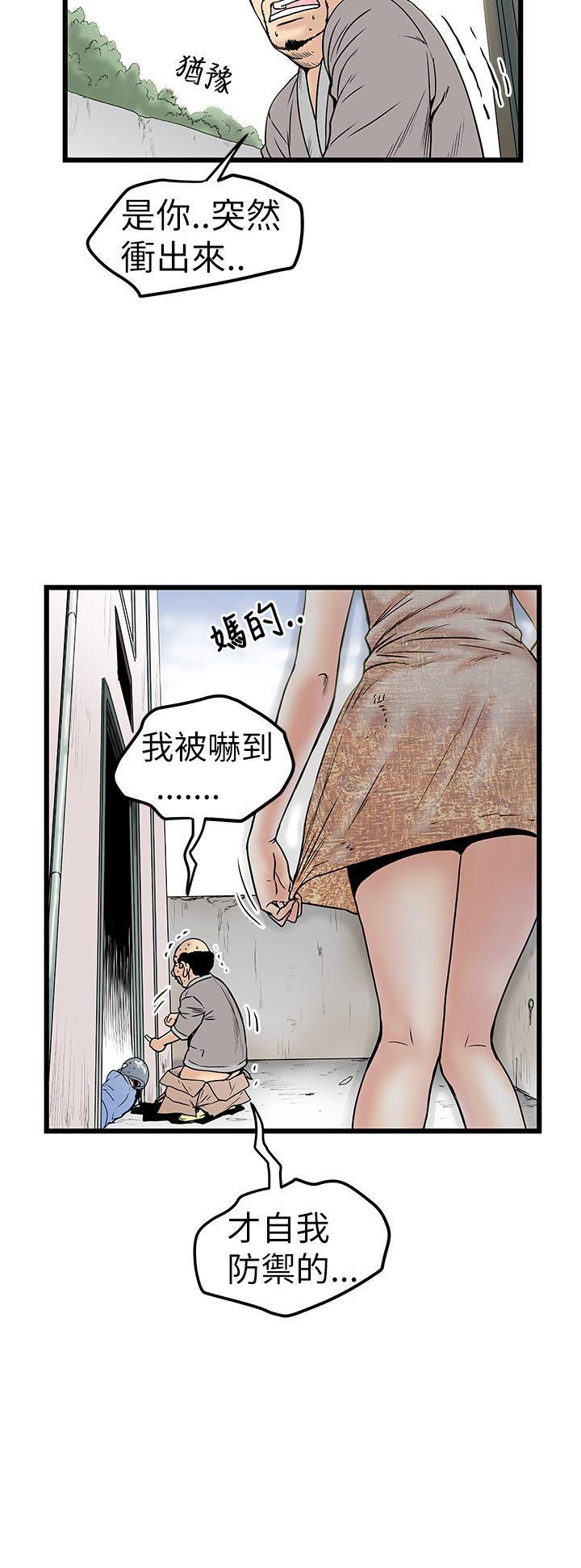 [Manhwa] Imagination fanatic Love, big breasts#[30P]-16
