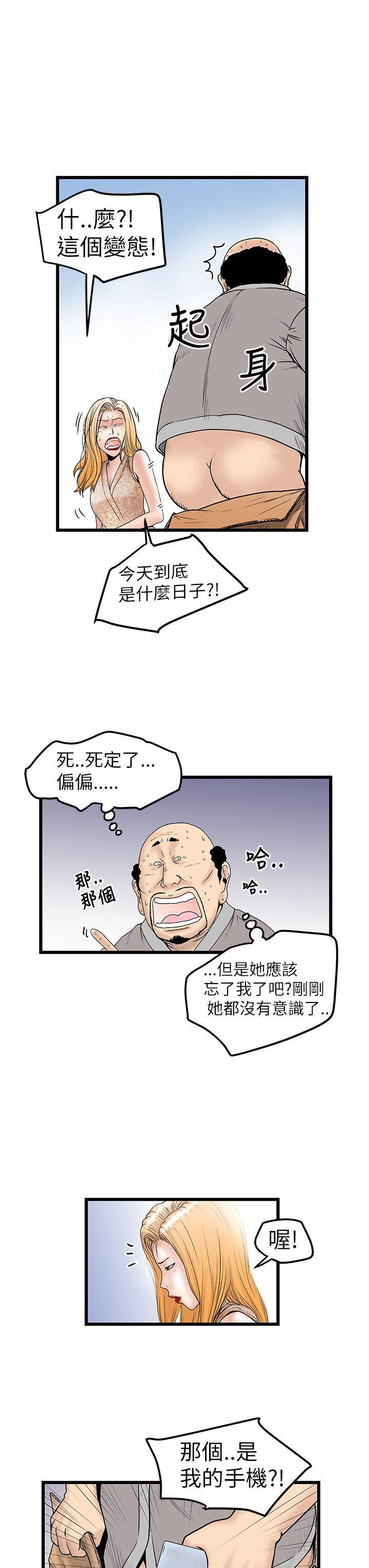 [Manhwa] Imagination fanatic Love, big breasts#[30P]-17