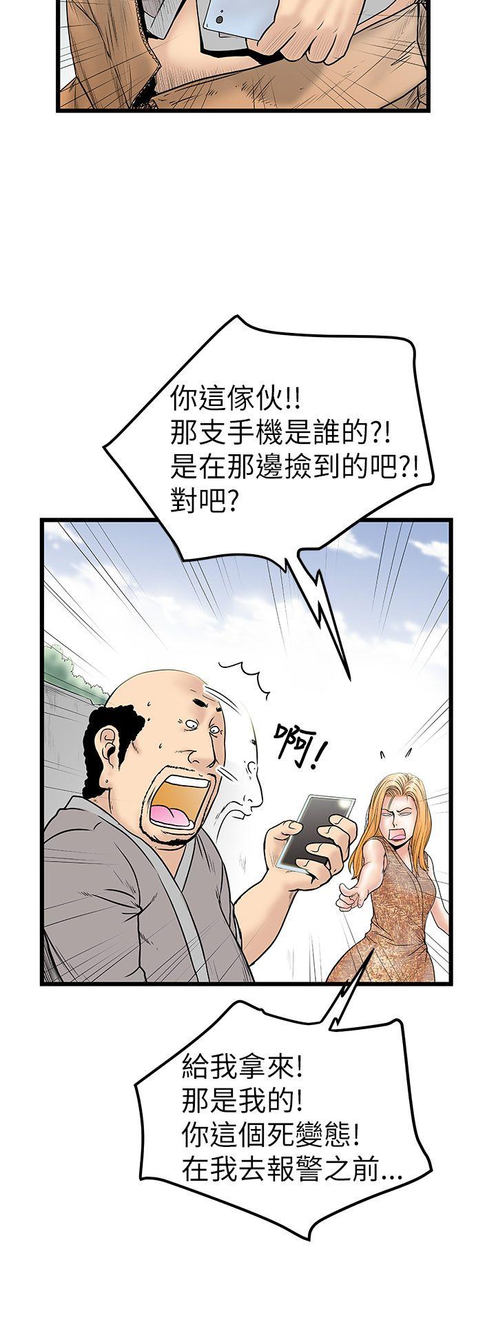 [Manhwa] Imagination fanatic Love, big breasts#[30P]-18
