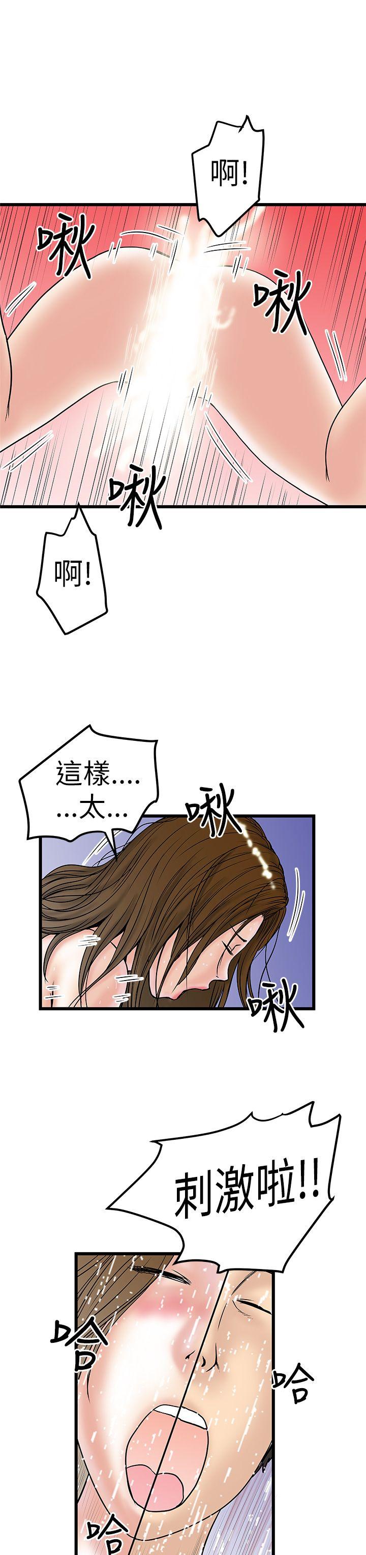 [Manhwa] Imagination fanatic Love, big breasts#[30P]-23