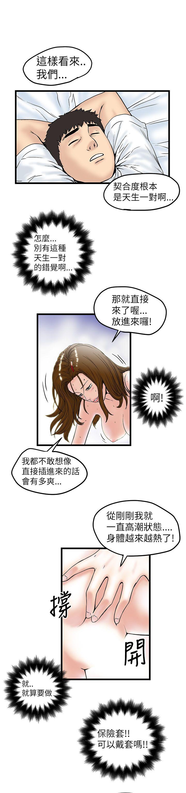 [Manhwa] Imagination fanatic Love, big breasts#[30P]-27