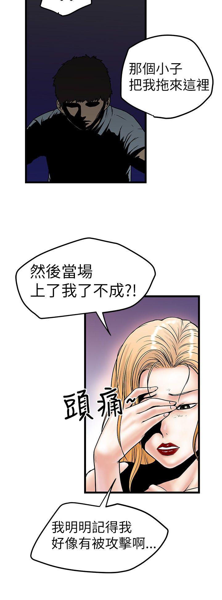 [Manhwa] Imagination fanatic Love, big breasts#[30P]-4