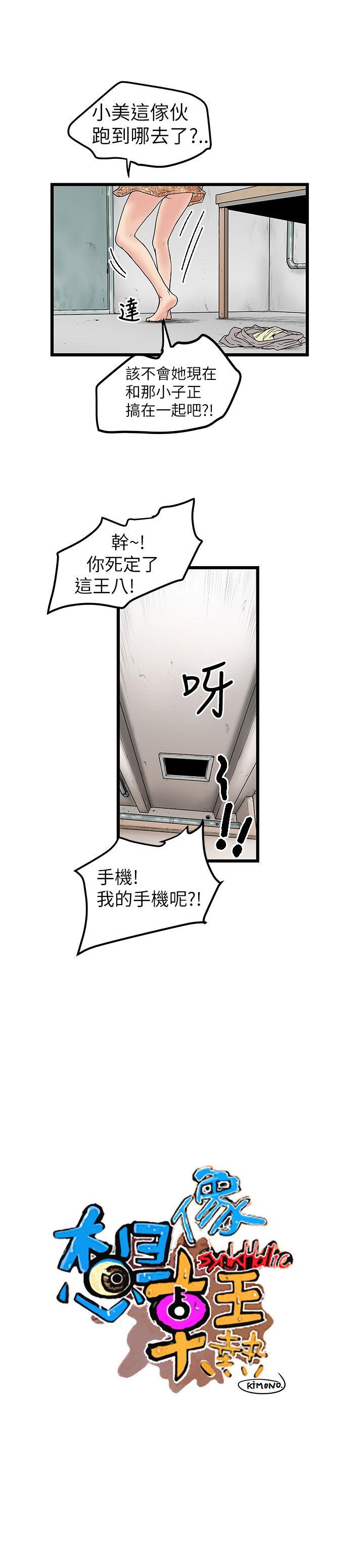 [Manhwa] Imagination fanatic Love, big breasts#[30P]-5