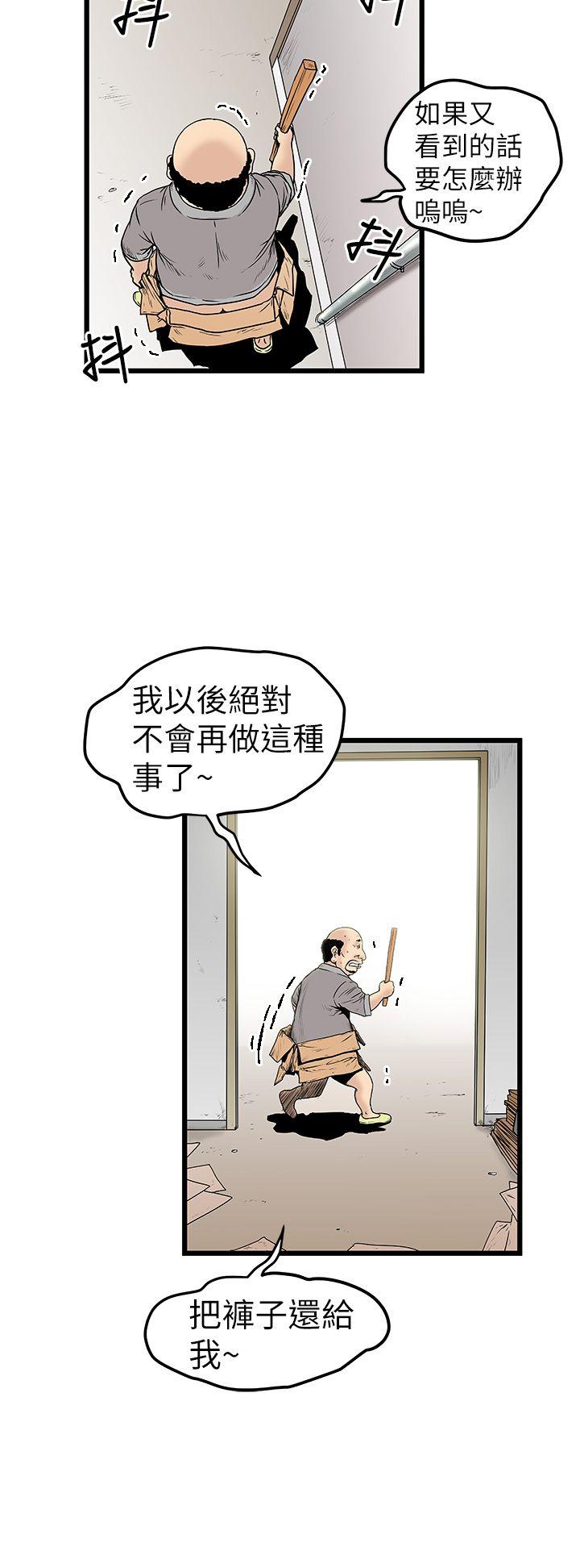 [Manhwa] Imagination fanatic Love, big breasts#[30P]-8