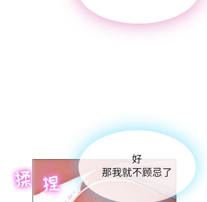 [Manhwa] She next door Love, mature woman, big breasts#[84P]-11