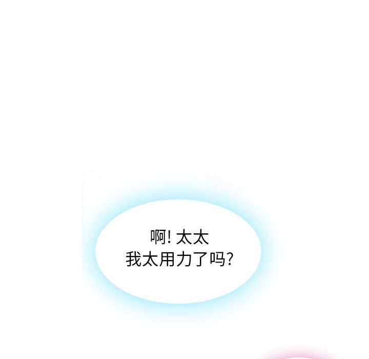 [Manhwa] She next door Love, mature woman, big breasts#[84P]-14