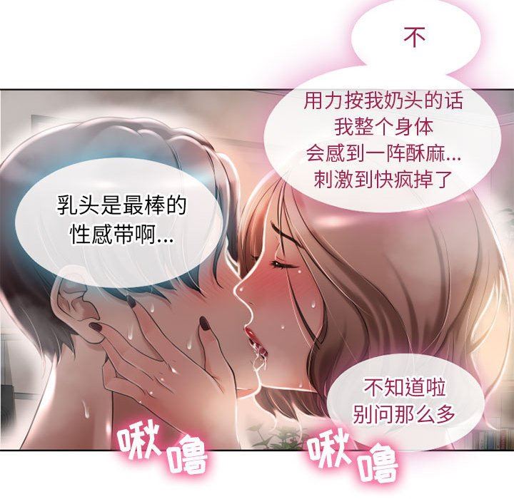 [Manhwa] She next door Love, mature woman, big breasts#[84P]-15