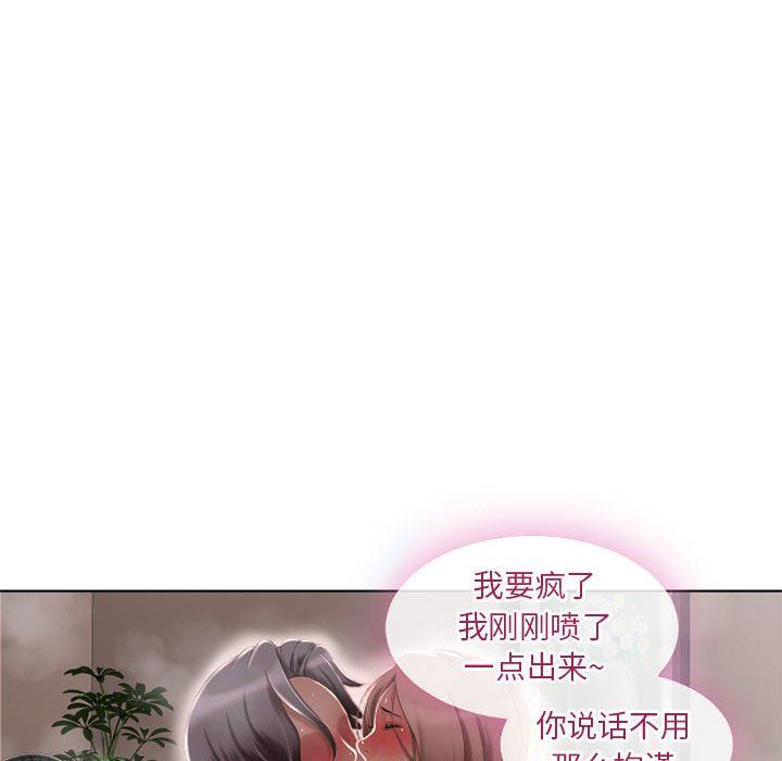 [Manhwa] She next door Love, mature woman, big breasts#[84P]-16