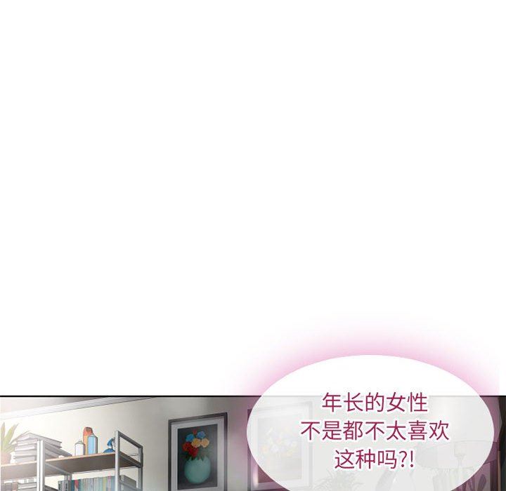 [Manhwa] She next door Love, mature woman, big breasts#[84P]-18