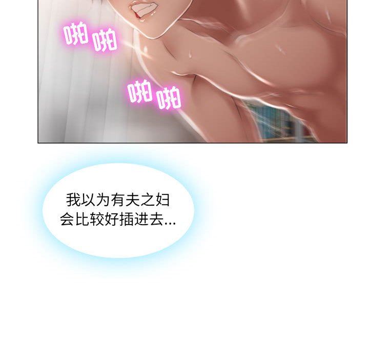 [Manhwa] She next door Love, mature woman, big breasts#[84P]-50