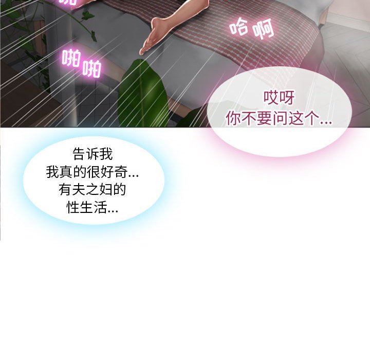 [Manhwa] She next door Love, mature woman, big breasts#[84P]-57