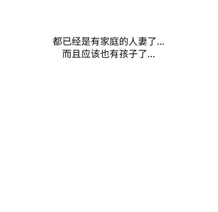 [Manhwa] She next door Love, mature woman, big breasts#[84P]-74
