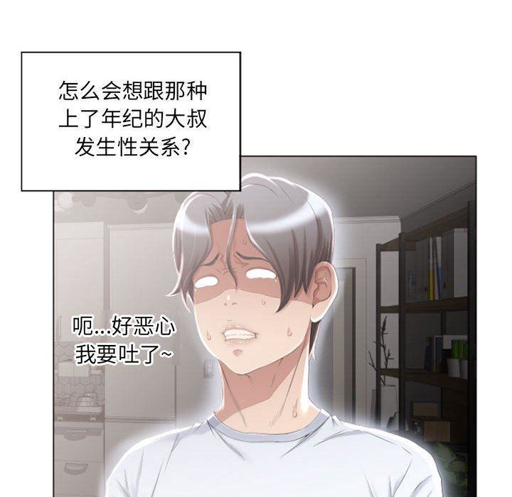 [Manhwa] She next door Love, mature woman, big breasts#[84P]-75