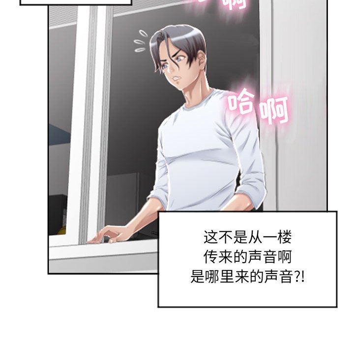 [Manhwa] She next door Love, mature woman, big breasts#[84P]-77