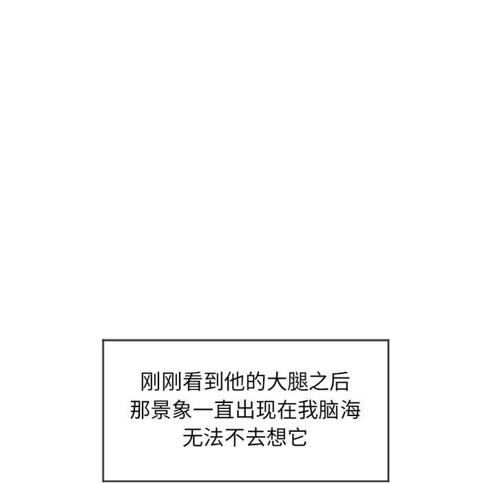 [Manhwa] She next door Love, mature woman, big breasts#[136P]-103