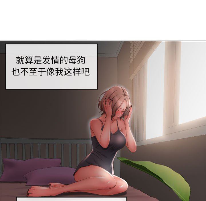 [Manhwa] She next door Love, mature woman, big breasts#[136P]-104