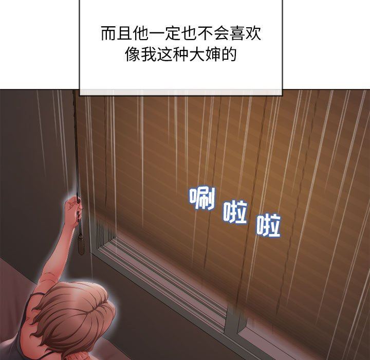[Manhwa] She next door Love, mature woman, big breasts#[136P]-106