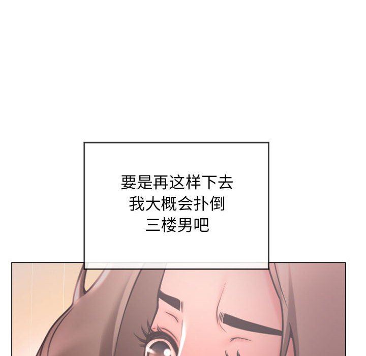 [Manhwa] She next door Love, mature woman, big breasts#[136P]-109