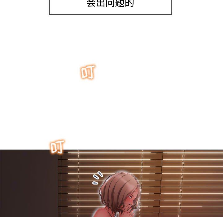 [Manhwa] She next door Love, mature woman, big breasts#[136P]-112