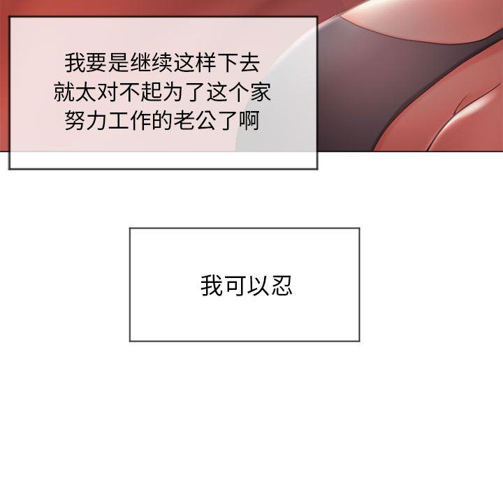 [Manhwa] She next door Love, mature woman, big breasts#[136P]-116