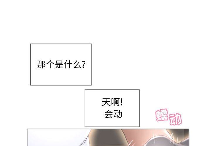 [Manhwa] She next door Love, mature woman, big breasts#[136P]-4