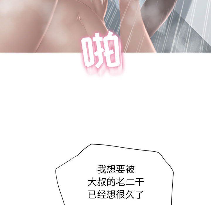 [Manhwa] She next door Love, mature woman, big breasts#[136P]-77