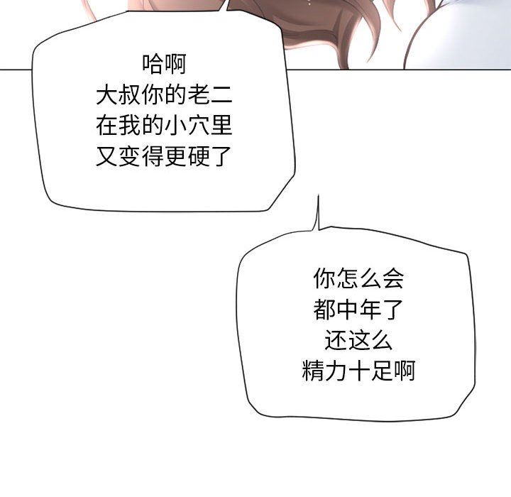 [Manhwa] She next door Love, mature woman, big breasts#[136P]-79