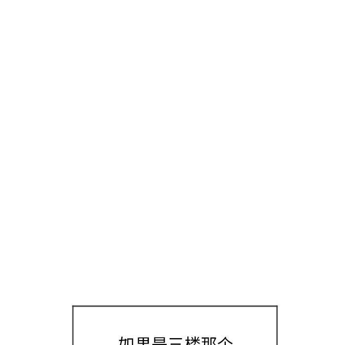 [Manhwa] She next door Love, mature woman, big breasts#[136P]-86