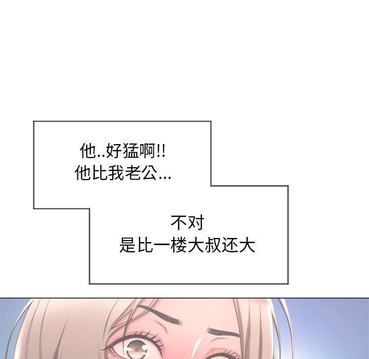 [Manhwa] She next door Love, mature woman, big breasts#[136P]-89