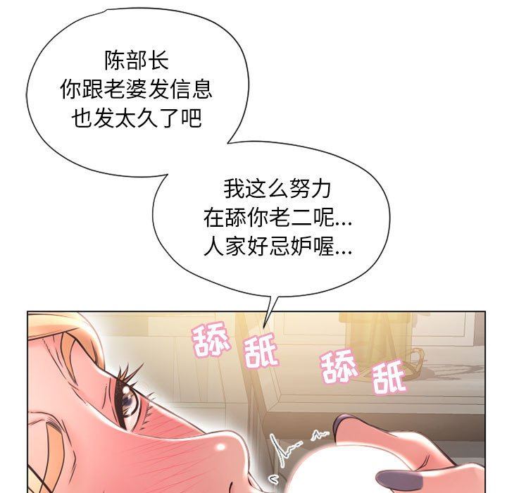 [Manhwa] She next door Love, mature woman, big breasts#[152P]-11