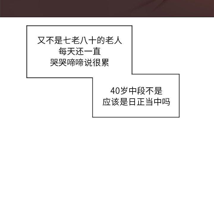 [Manhwa] She next door Love, mature woman, big breasts#[152P]-123