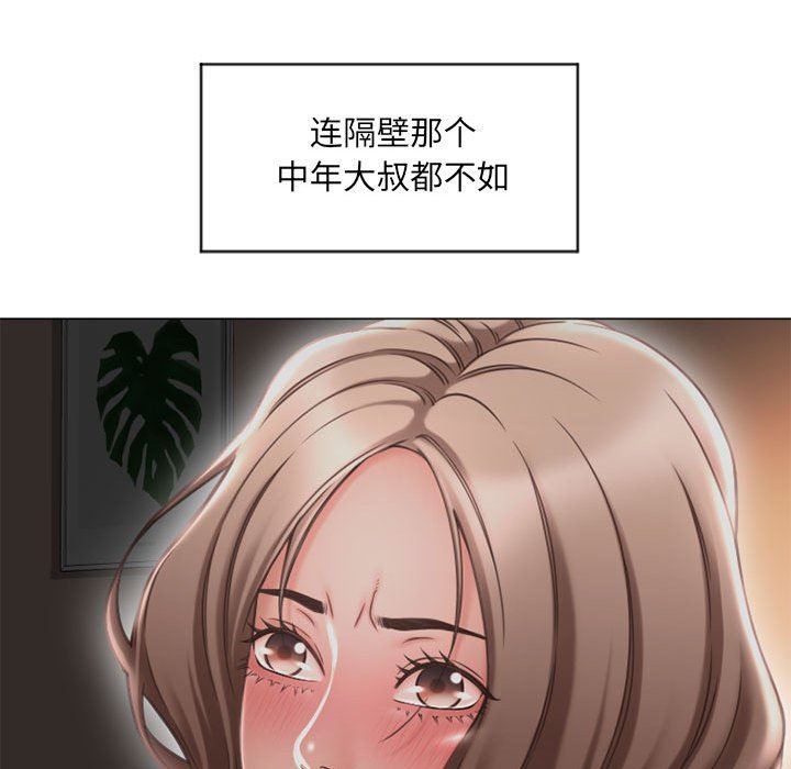 [Manhwa] She next door Love, mature woman, big breasts#[152P]-124