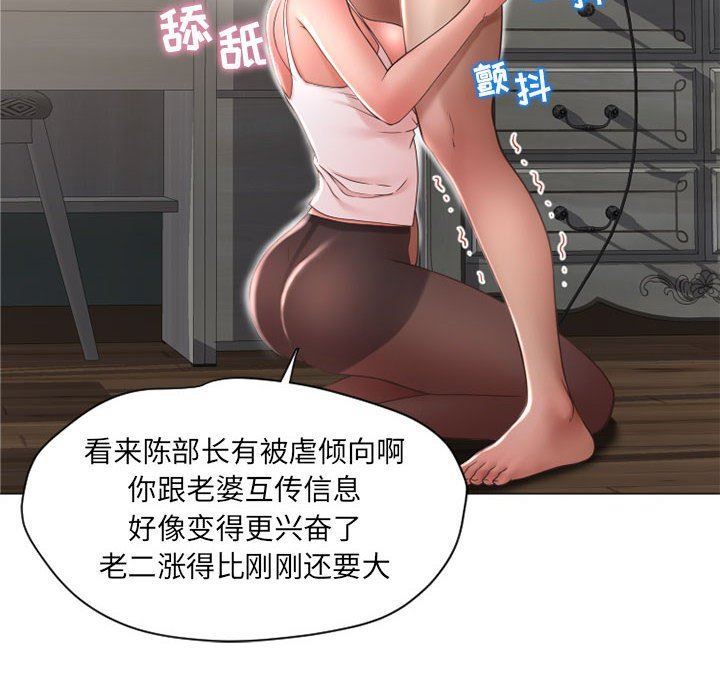 [Manhwa] She next door Love, mature woman, big breasts#[152P]-20