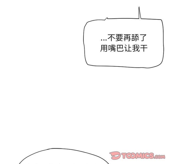 [Manhwa] She next door Love, mature woman, big breasts#[152P]-21