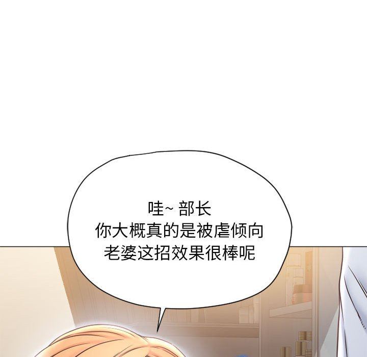 [Manhwa] She next door Love, mature woman, big breasts#[152P]-49