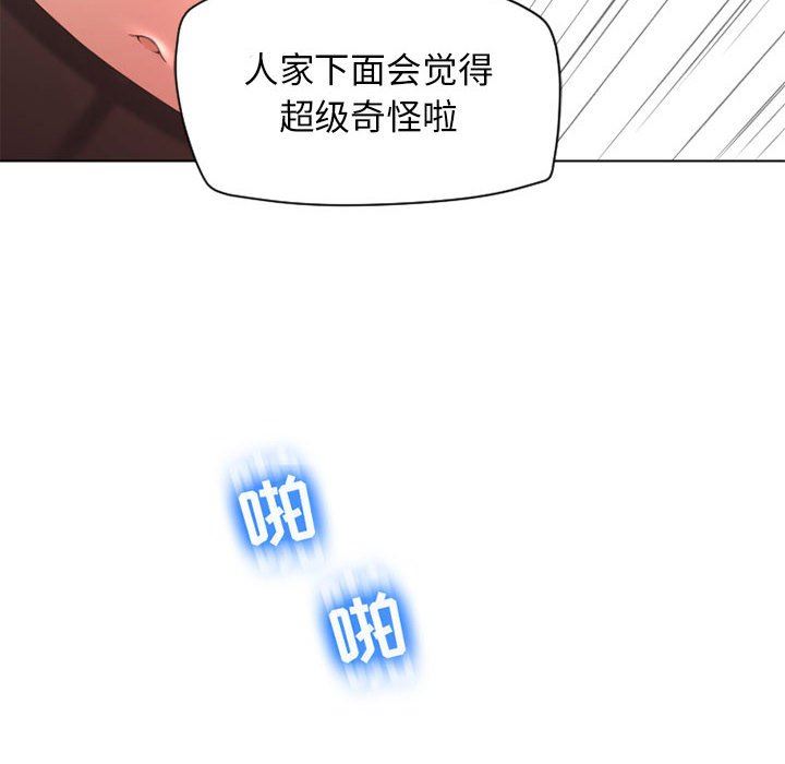 [Manhwa] She next door Love, mature woman, big breasts#[152P]-70