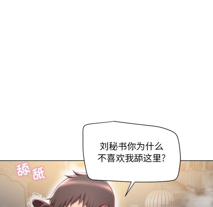 [Manhwa] She next door Love, mature woman, big breasts#[152P]-78