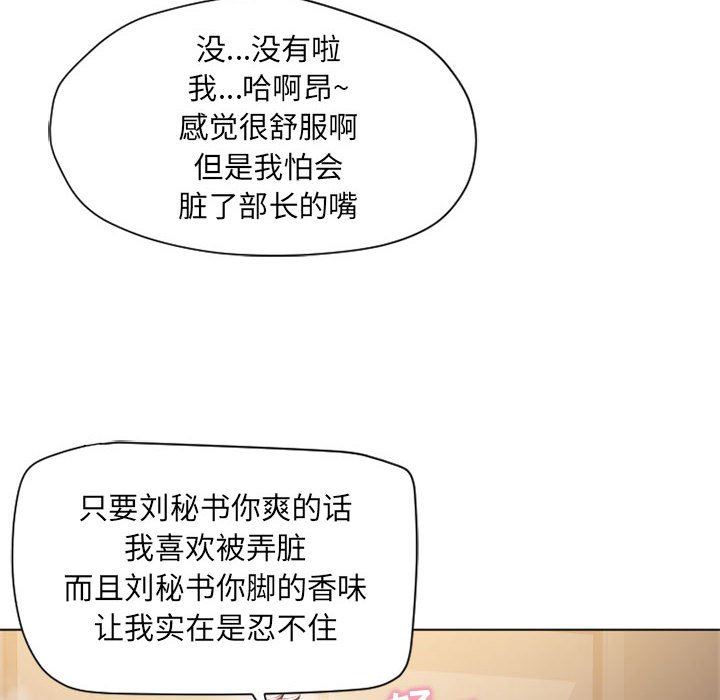 [Manhwa] She next door Love, mature woman, big breasts#[152P]-80