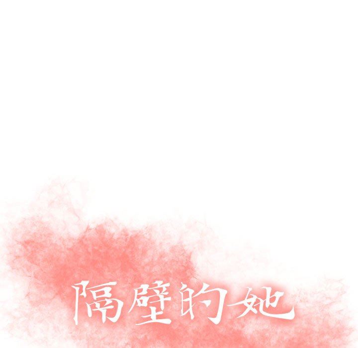 [Manhwa] She next door Love, mature woman, big breasts#[152P]-9