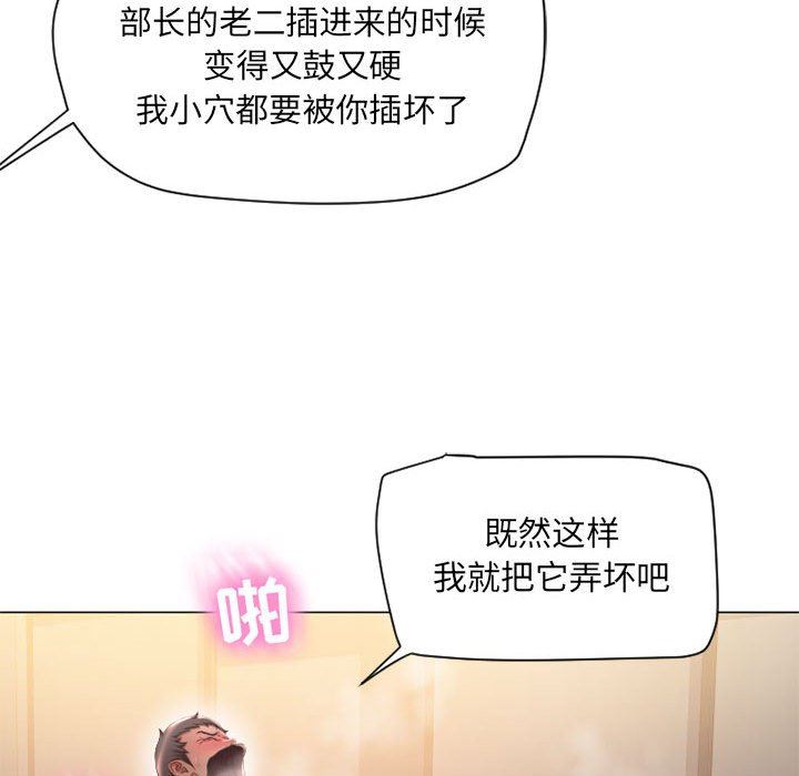 [Manhwa] She next door Love, mature woman, big breasts#[152P]-95